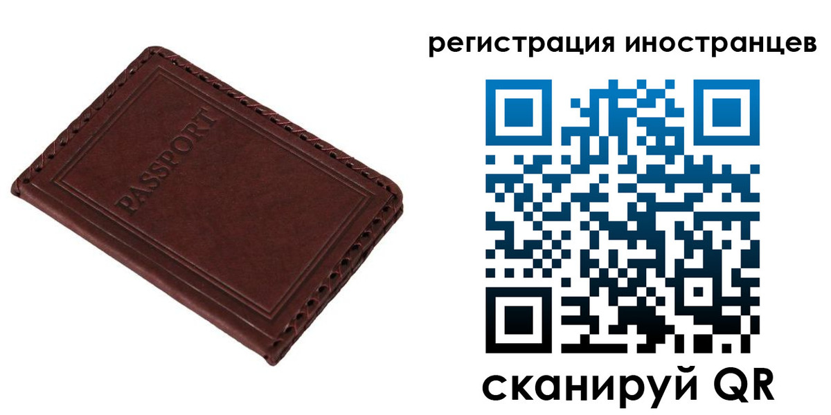 временная регистрация в Партизанске