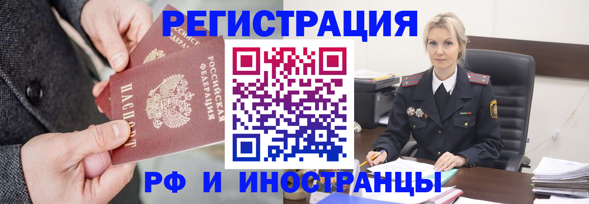 регистрация в Партизанске